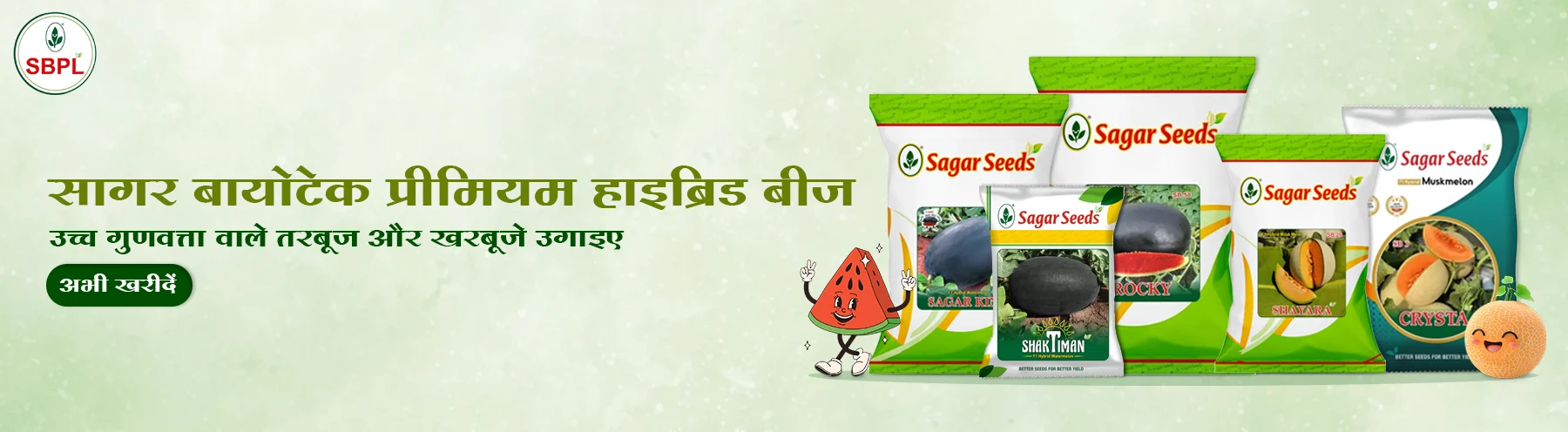 Sagar Biotech Campaign – Sep 2025