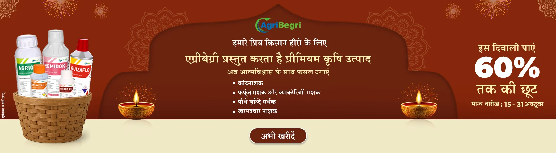 ATPL Diwali Offer 2025 – Save Up to 60%