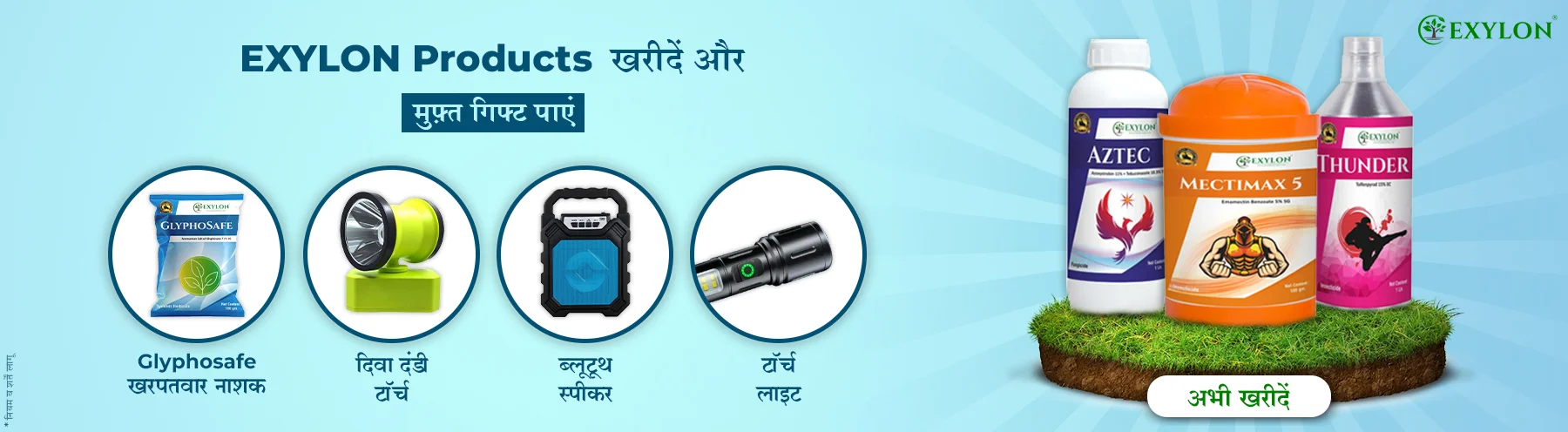 Exylon Free Gift Offer 2025 