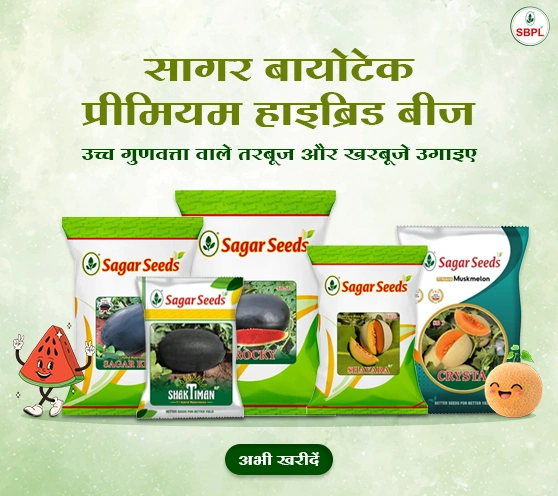 Sagar Biotech Campaign – Sep 2025