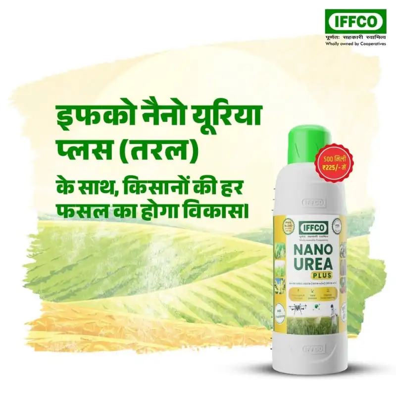 IFFCO NANO UREA PLUS Fertilizer, High-Efficiency Nitrogen Supply And Crop Growth - Image 5