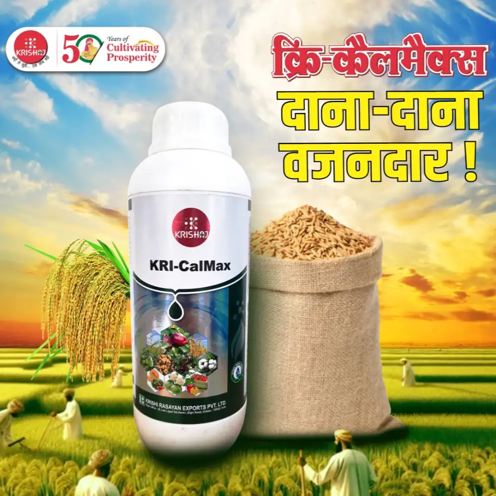 Krishi Rasayan KRI-CalMax Calcium + Micronutrients Mixture Fertilizer For All Crops - Image 4
